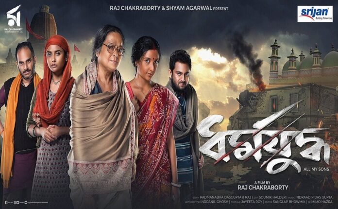 Dharmajuddha Movie poster