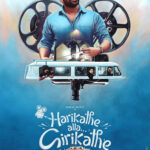 Harikathe Alla Girikathe Movie poster