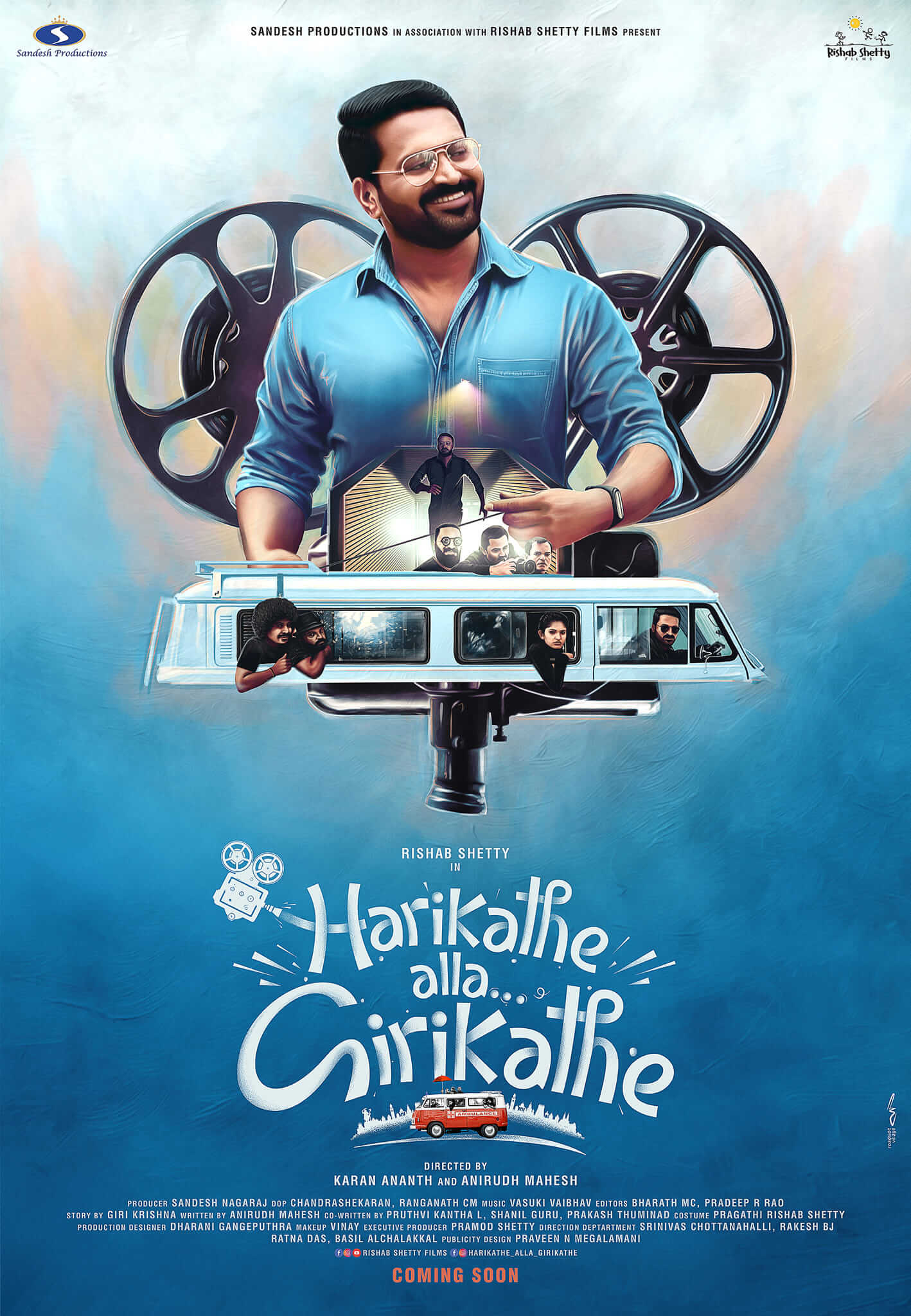 Harikathe Alla Girikathe Movie poster