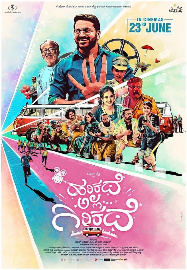 Harikathe Alla Girikathe movie poster