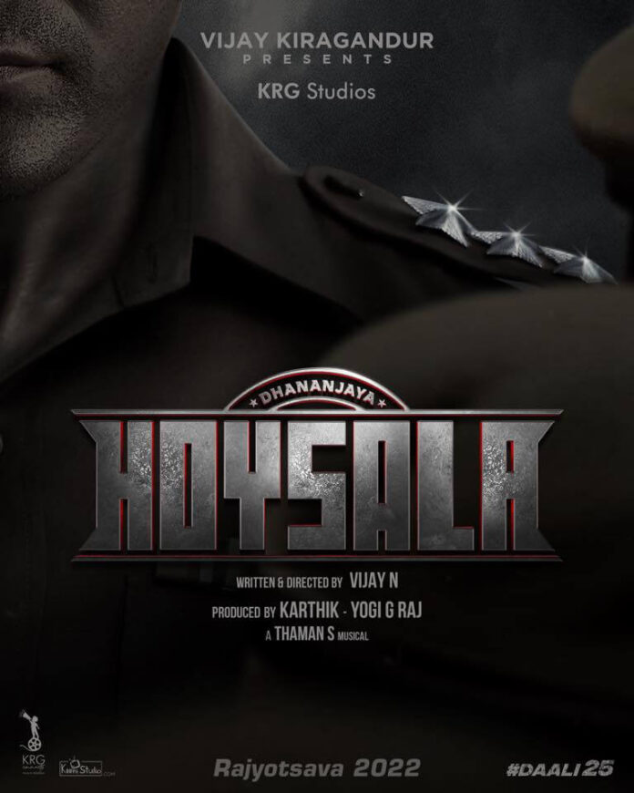 Hoysala Movie poster