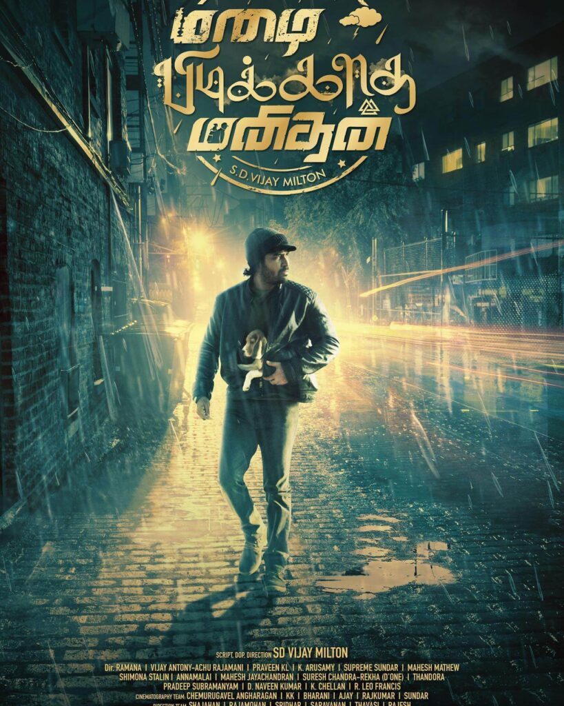 Mazhai Pidikkatha Manithan Movie poster