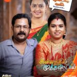 Kannathil Muthamittal serial poster