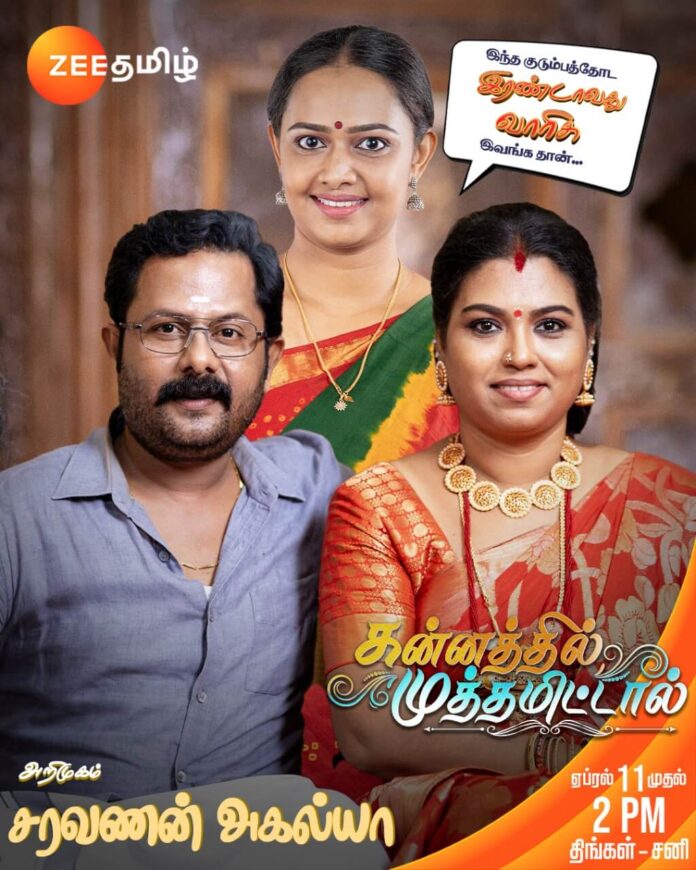 Kannathil Muthamittal serial poster