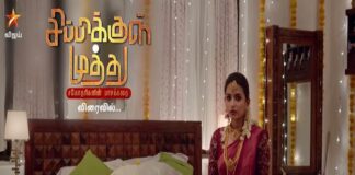 Sippikul Muthu Serial poster