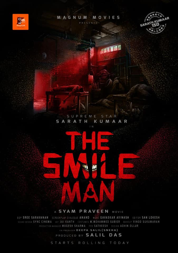 Smile Man Movie poster