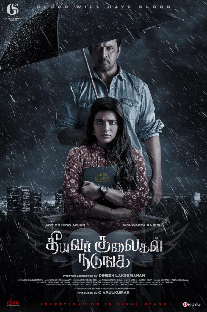 Theeyavar Kulaigal Nadunga Movie poster