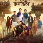 Kolkata Chalantika Movie poster