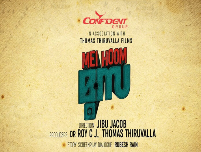 Mei Hoom Moosa Movie poster