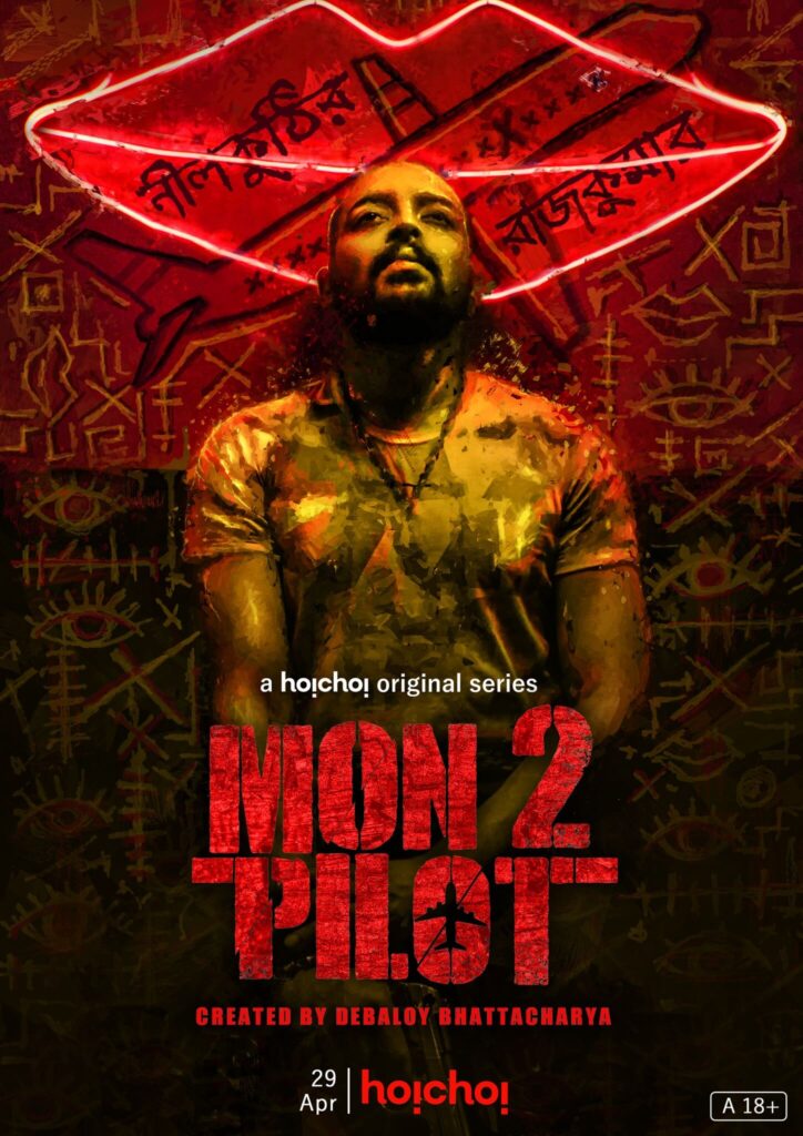 Montu Pilot 2 poster