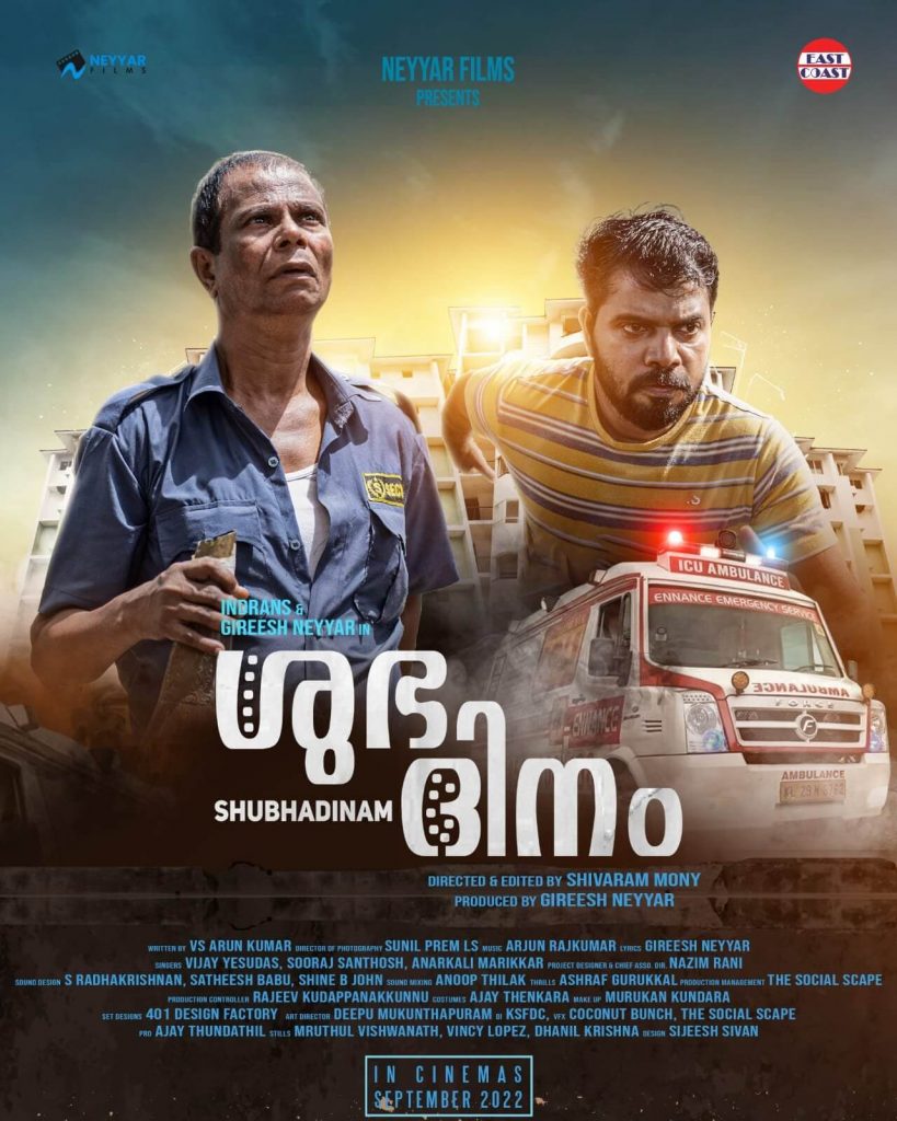 Shubhadinam movie poster
