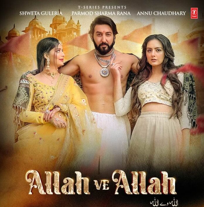 Allah Ve Allah Music Video poster