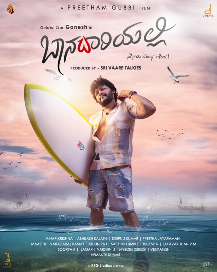 Baanadariyalli Movie poster