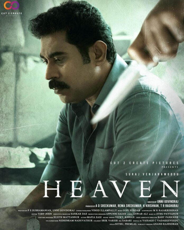 Heaven Movie poster