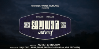 Jaladhara Pumpset Since 1962 Movie tittle poster