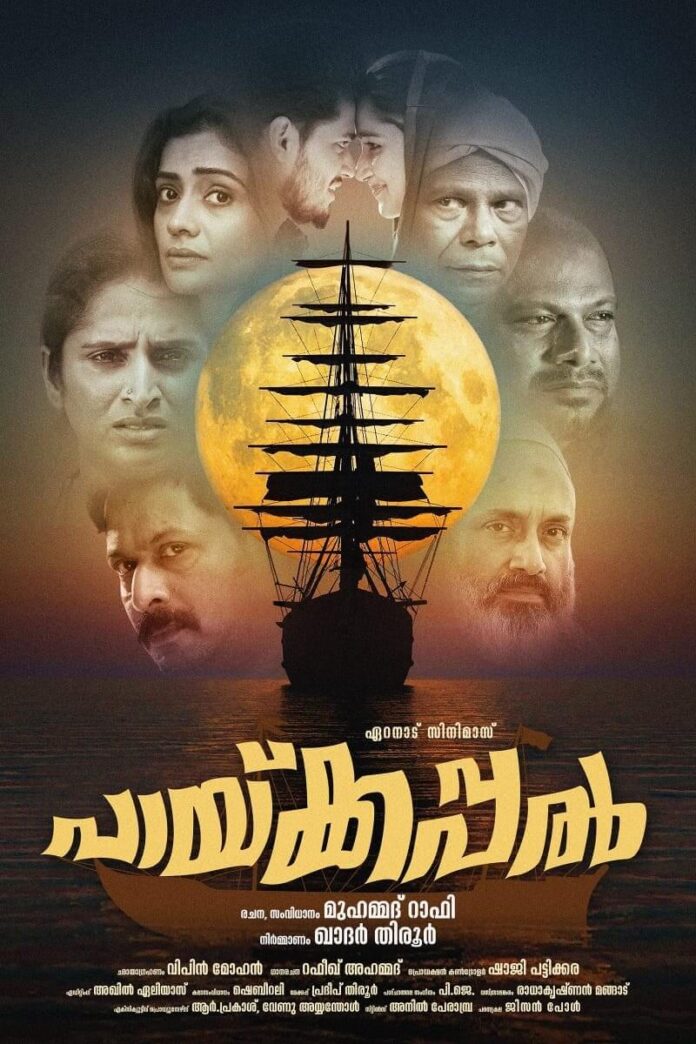 Paykappal Movie poster