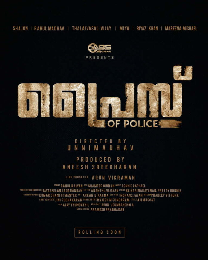 Prize of Police Movie poster