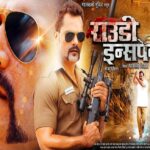 Rowdy Inspector Movie poster