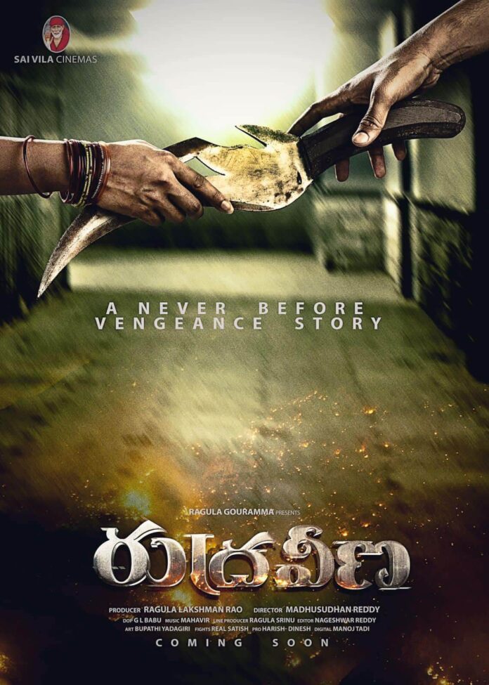 Rudraveena Movie poster