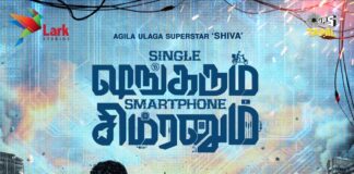 Single Shankarum Smartphone Simranum Movie poster