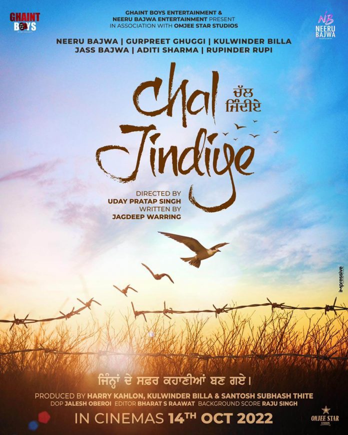 Chal Jindiye Movie poster