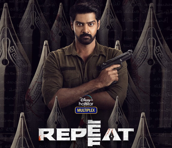 Repeat Movie poster