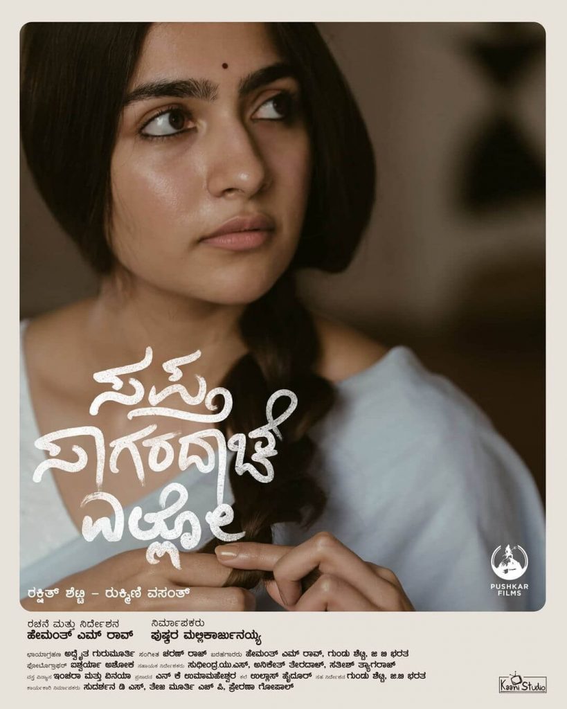 Sapta Sagaradaache Ello Movie poster