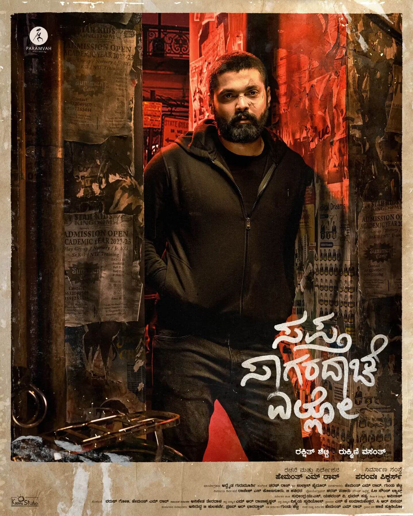 Saptha Sagaradaache Ello Movie poster
