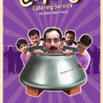 Sree Dhanya Catering Service Movie poster