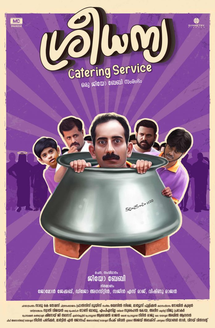 Sree Dhanya Catering Service Movie poster