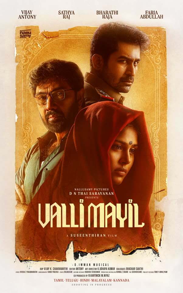 Valli Mayil Movie poster