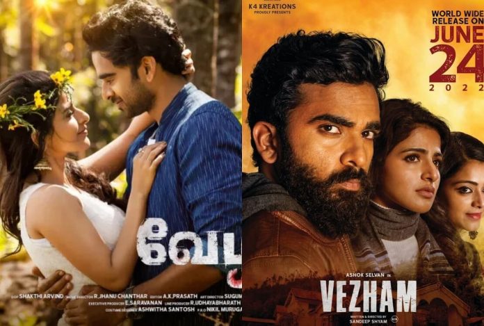 Vezham Movie Review A romantic thriller which works only in parts