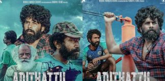 Adithattu Movie Review
