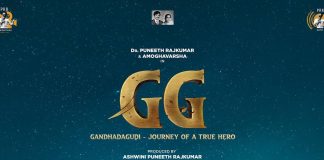 GG Gandhagudi Movie poster