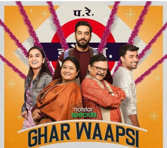 Ghar Waapsi Web Series poster
