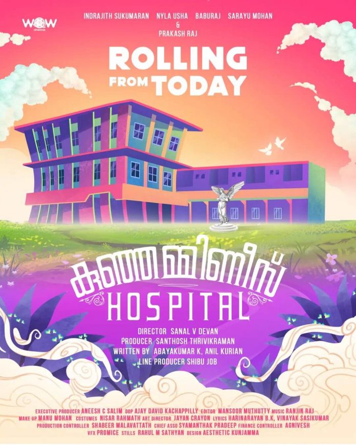 Kunjamminies Hospital Movie poster