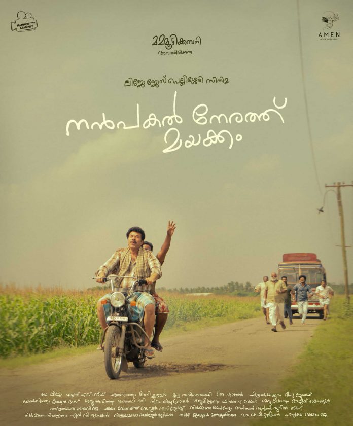 Nanpakal Nerathu Mayakkam Movie poster
