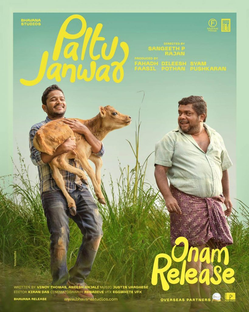 Paaltu Janwar movie poster