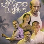 Theeraatha Supplikal Movie poster