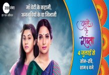 Tujhse Hai Raabta Serial poster