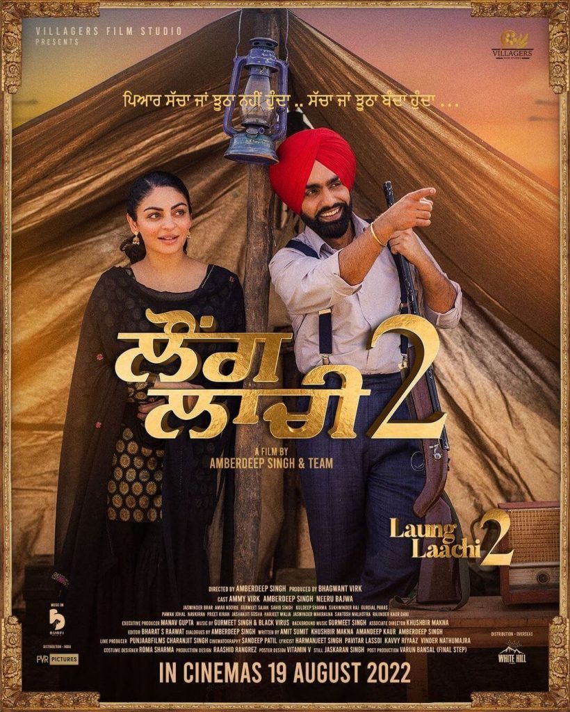 Laung Laachi 2 Movie poster