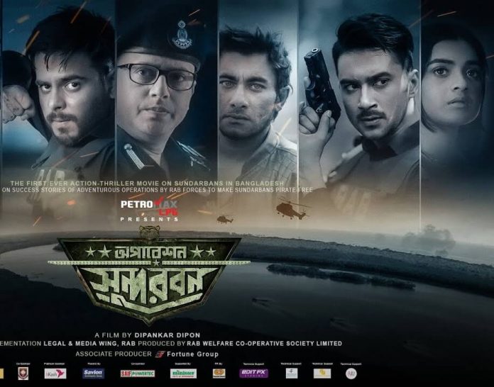 Operation Sundarban Movie poster