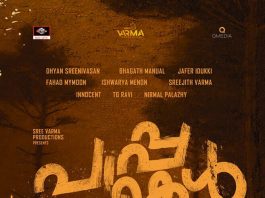 Paapparassikal Movie poster