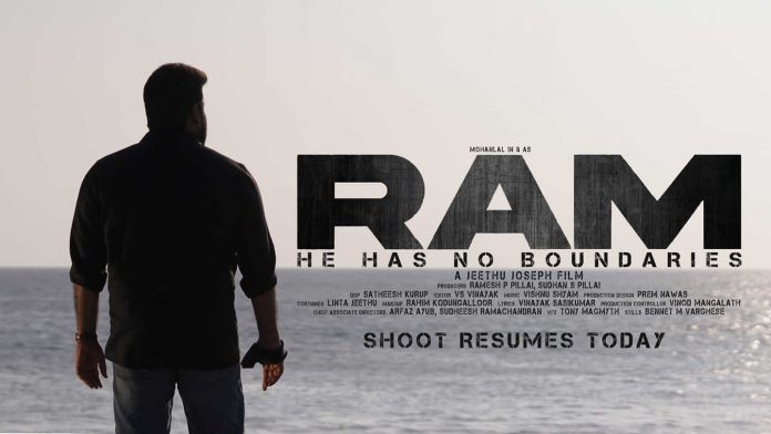 RAM Movie poster