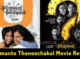 Solomante Theneechakal Movie Review A romantic thriller movie with gripping and intense moments