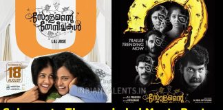 Solomante Theneechakal Movie Review A romantic thriller movie with gripping and intense moments