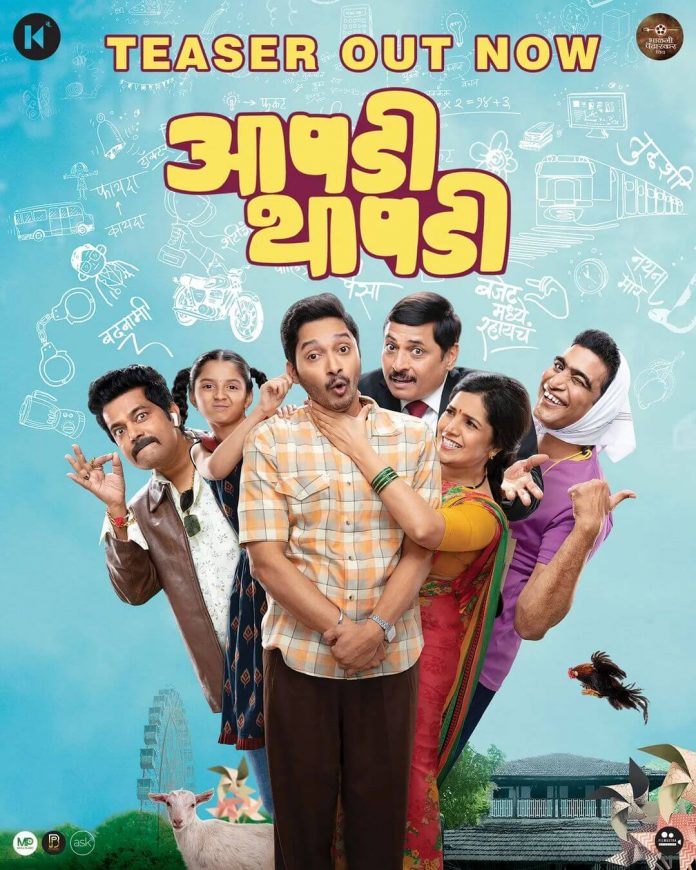 Aapdi Thaapdi Movie poster