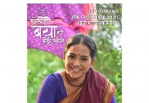 Chotya Bayochi Motthi Swapna Serial poster