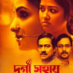 Durga Sohay movie poster
