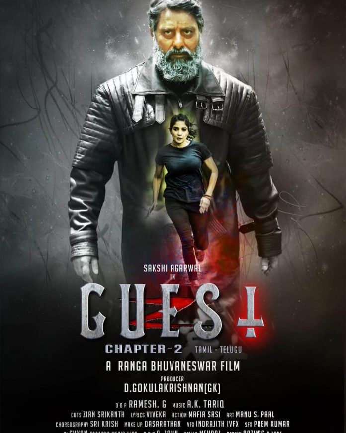Guest 2 Movie poster
